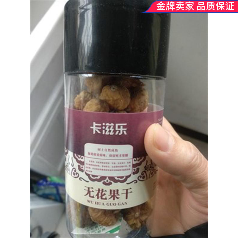 Card Nourishing without Flower Fruit Dry 1000g Xinjiang Teryield No Flower Fruit Fresh Fruit Dry without adding little snacks