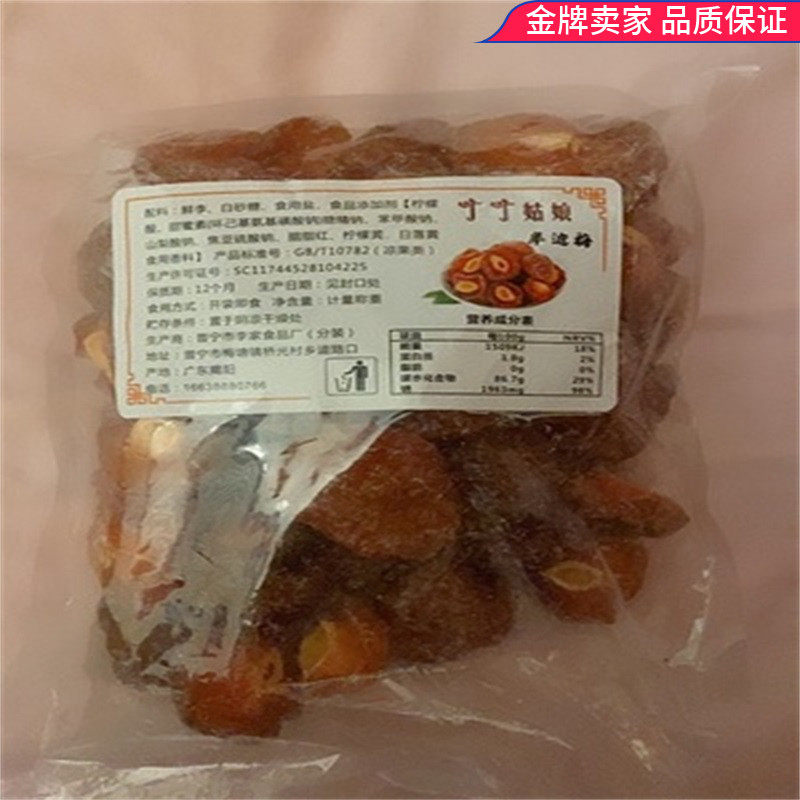 Girl 2 catty girl 2 catty half plum dry 1000g halves plum dry talk Li Zimei meat candied fruit dried casual snacks