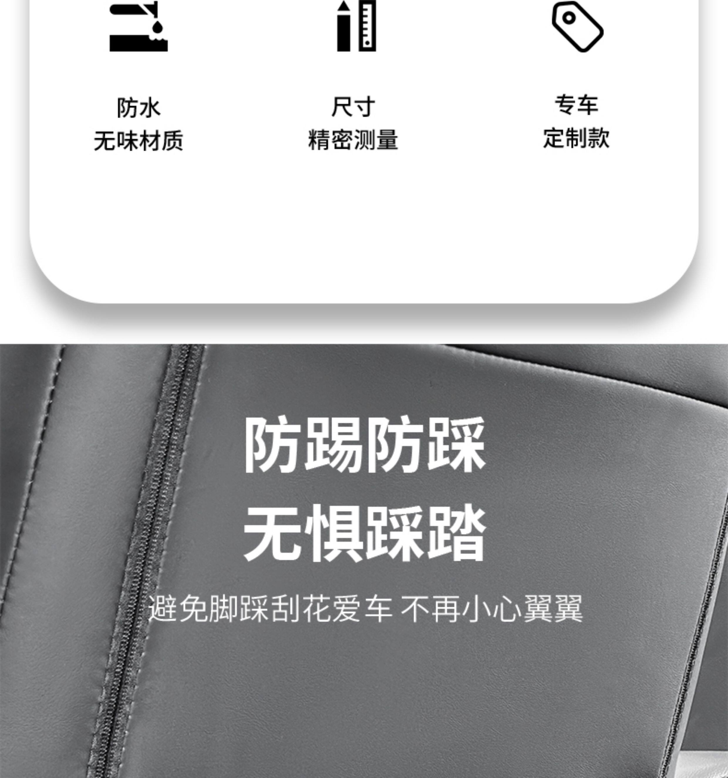 Suitable for 23-26 Honda CRV HaoYing semi-cover seat anti-kick pad, anti-scratch seat back protective pad, car accessories
