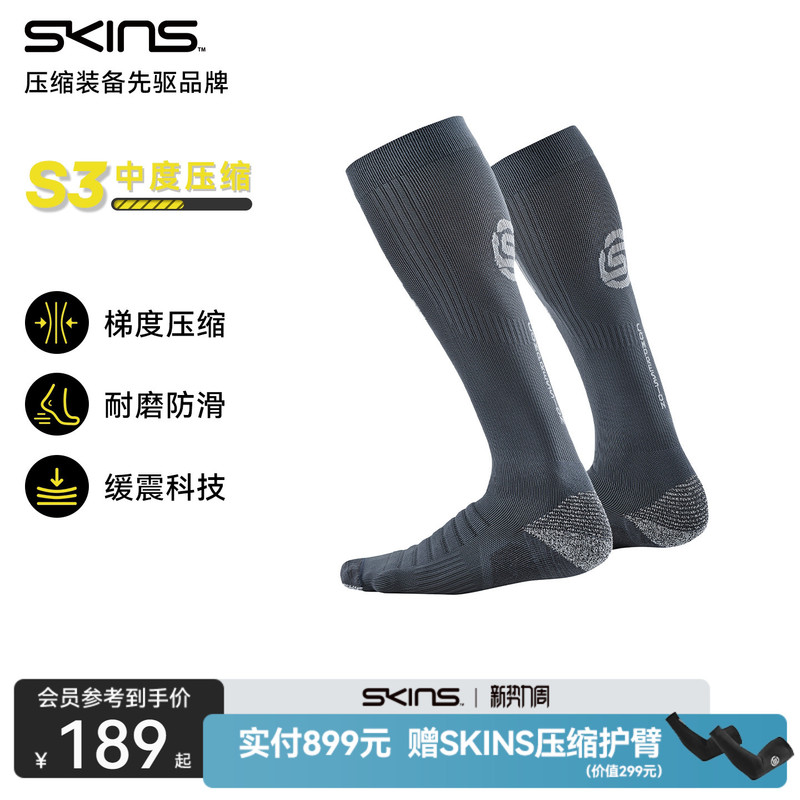 Skins S3 Unisex Professional Sports Compression Running Marathon Calf Compression Socks Hyrox Long Socks