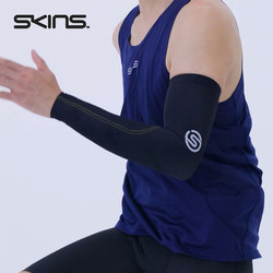 SKINS S 팔 슬리브, 통기성 자외선 차단 농구, 사이클링 압축 의류 팔 보호대.