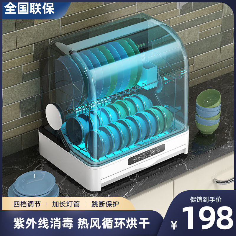 Good Wife Disinfecting Dishes and Plates Counter-type Household Kitchen Small Bowls and Chopsticks Dryer Tableware Ultraviolet Milk Bottle Disinfection Machine