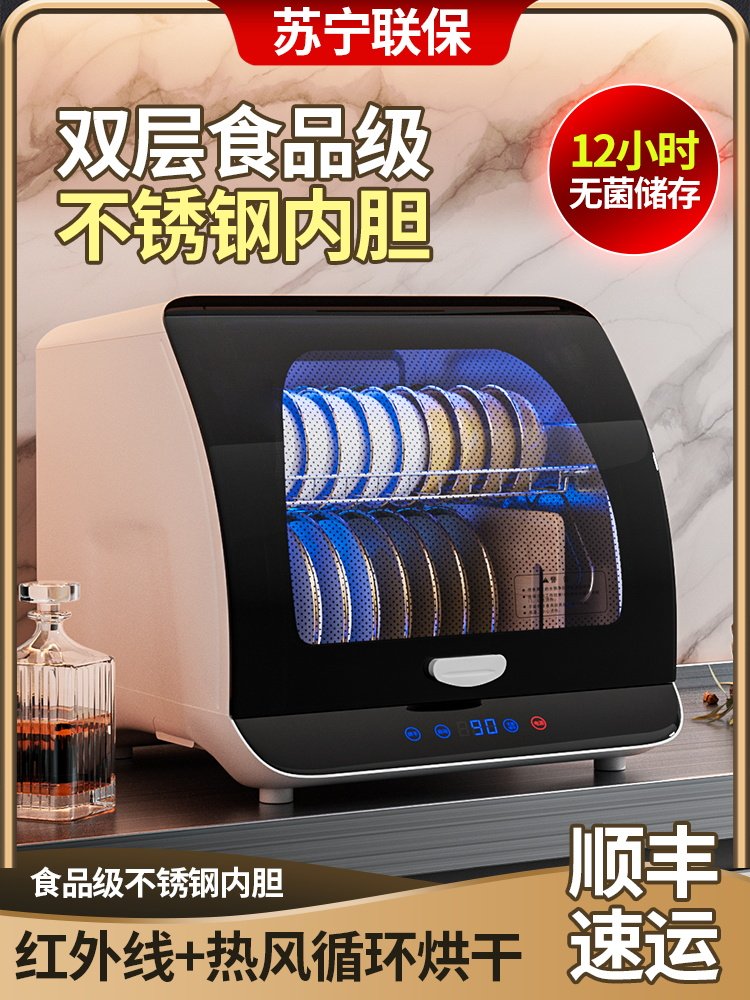 Good wife disinfection cupboard household desktop kitchen small tableware dryer tableware UV bottle sterilizer