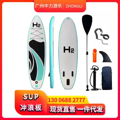 H2 inflatable surfboard Professional sup paddling board Outdoor daily beginner paddling board leisure party competition competition