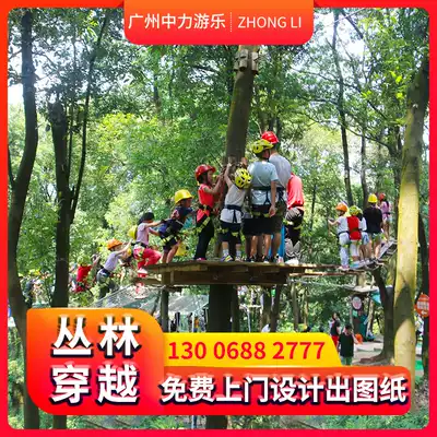 Scenic Park Jungle Crossing Jungle Expansion Equipment Jungle Flying Amusement Project Children's Parent-child Experience