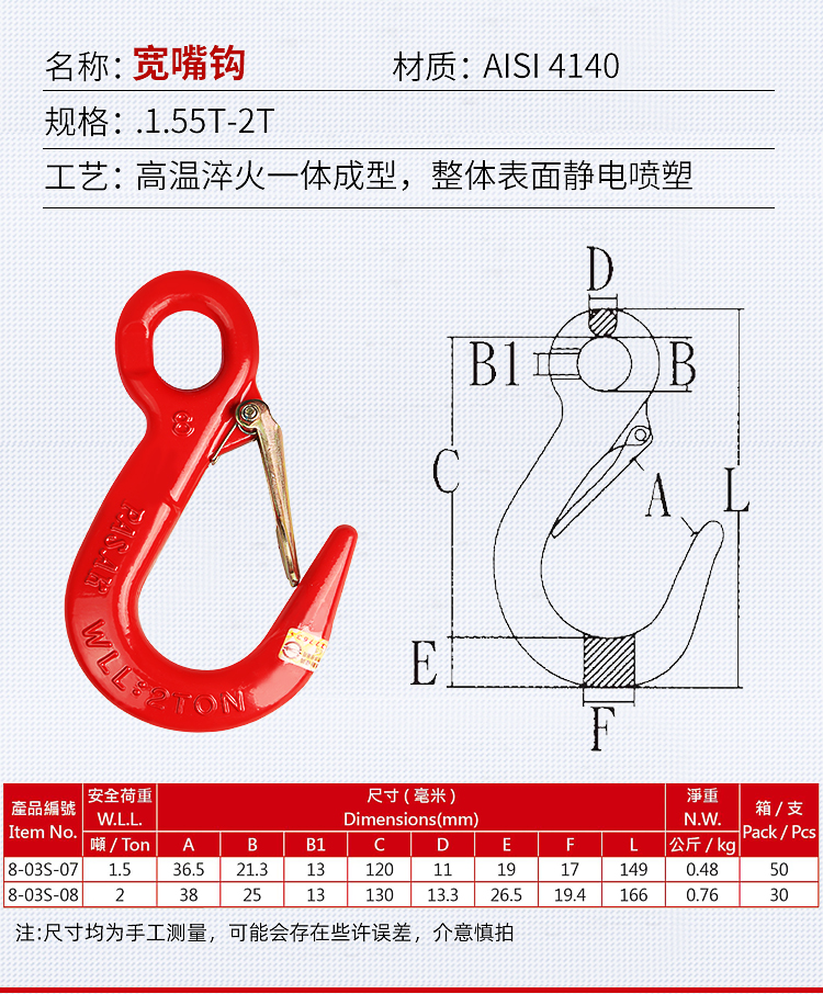 臺灣PASAK80級堆高機鉤