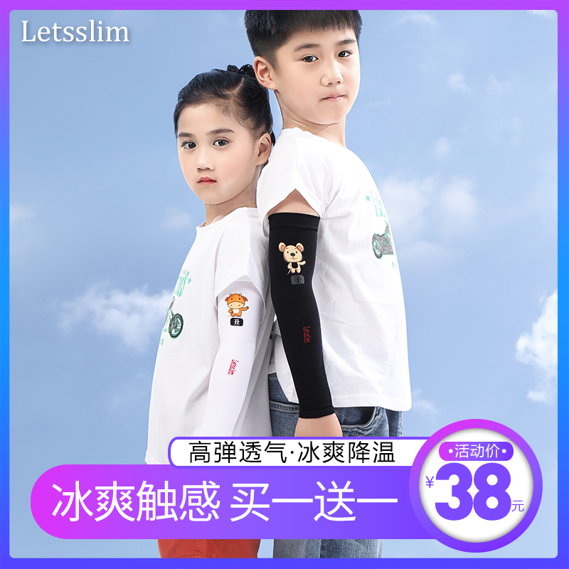 letsslim Children's Ice Filament Sleeve Sleeve Sleeve Sleeve Summer 12 zodiac male and female baby is cute