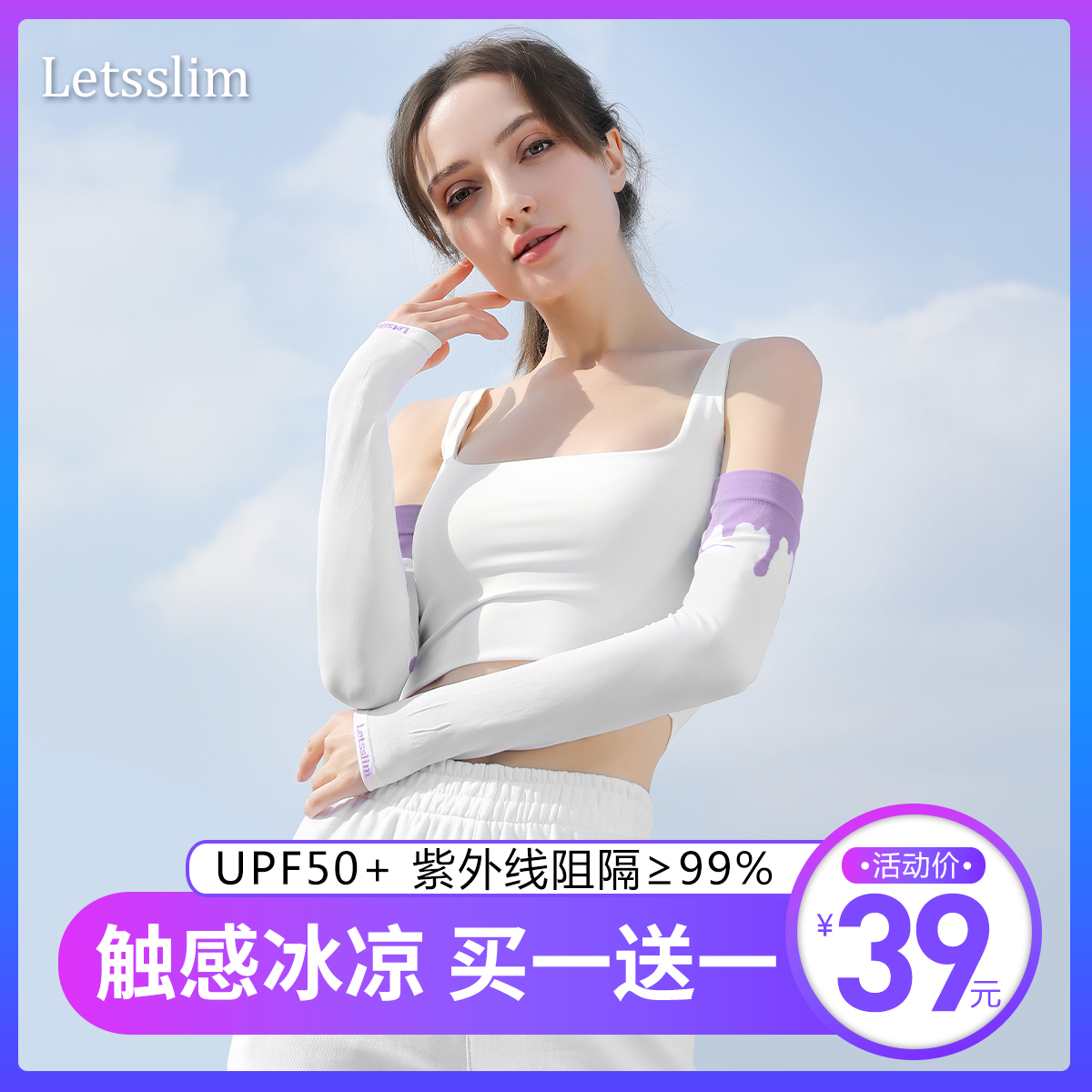 letsslim summer ice cream ice sleeve anti UV Ice Silk arm protection women sleeve gloves driving sleeve men