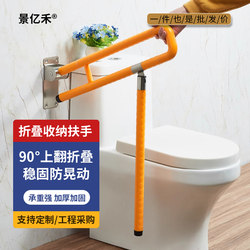 Bathroom Toilet Handrails, Non-Slip, Barrier-Free, Elderly and Disabled Toilets, Bathroom Safety Folding Railings, Stainless Steel