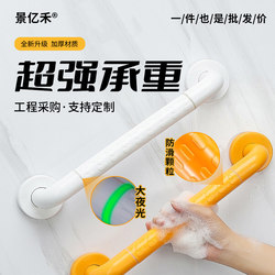Bathroom Handrails for the Elderly, Disabled, Barrier-Free, Non-Slip Stainless Steel Bathroom Handles, Toilet Safety Railings