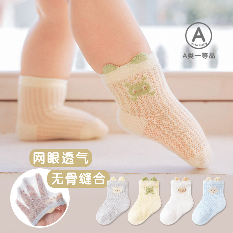 Baby Socks Summer Thin Solid Color Breathable Mesh Newborn Baby Seamless Cotton Socks Unisex Children Mid-Calf Socks