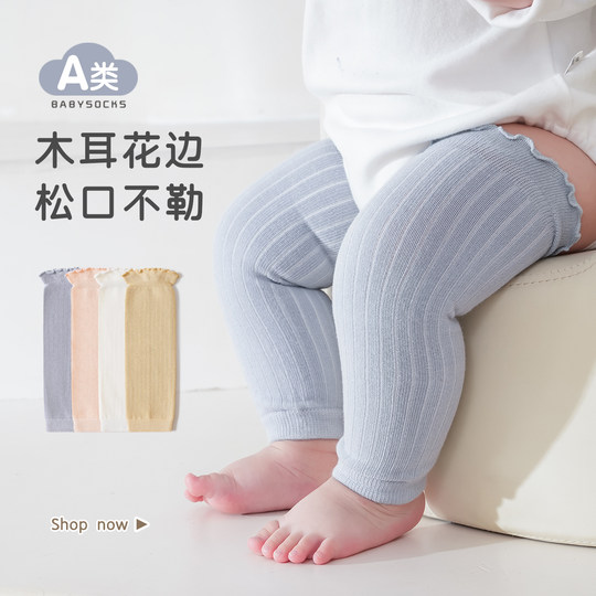 Baby loose knee pads spring and autumn solid color class A cotton socks