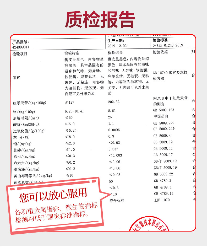 【中国直邮】体恒健 调节血糖平衡 降血糖 黄芪红景天铬酵母软胶囊 120粒/罐