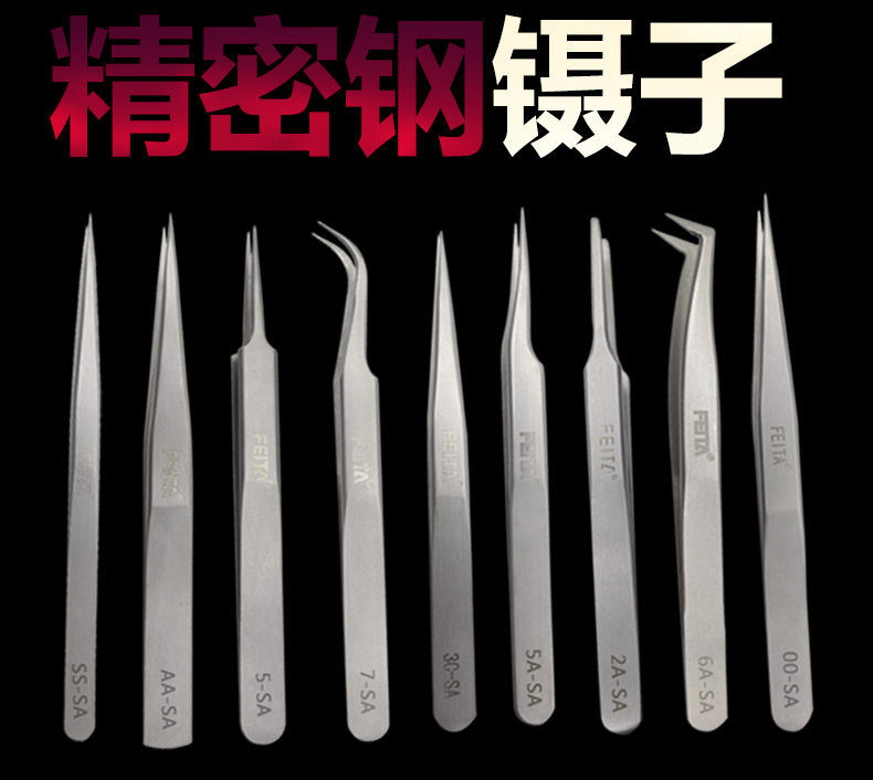 FEITA tweezers high-precision stainless steel grafting eyelashes Nie pliers tip curved round head camera clip repair tool set