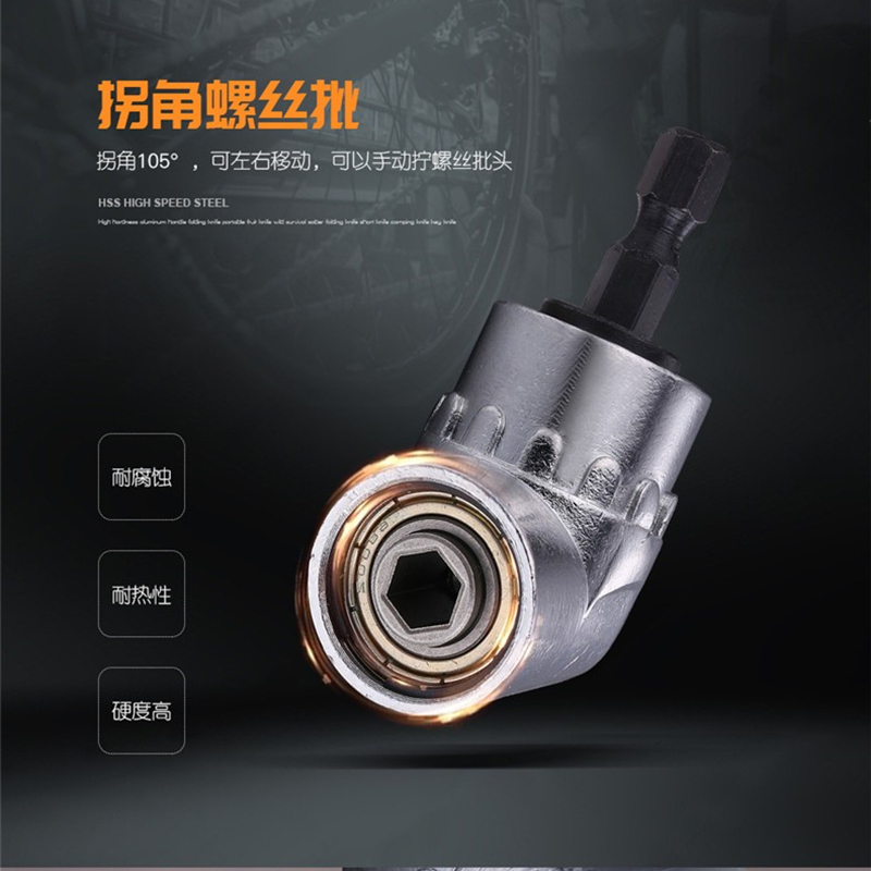 Batch Head Corner Instrumental Turn Screwdriver Electric Drill 105 Degrees Turn Bend Electric Corner Universal Right Angle Cape Lengthen Lever
