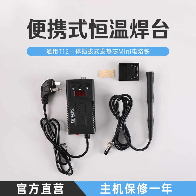 Portable T12 Soldering Station Constant Temperature Electric Iron Internal Thermal Soldering Household Small Thermostat Welding Repair DIY Kit