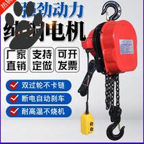 Ring chain electric hoist 380v 5 tons 1 ton 2 tons 3 tons 10 tons guide chain household crane hoist chain sports car