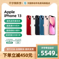 Apple/Apple iPhone 13 полностью Netcom 5G Ping только