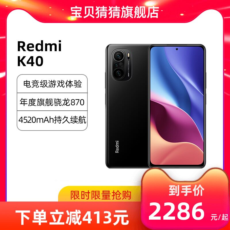 Xiaomi Redmi K40 5g Snapdragon 870 Large Power Full Screen Smart Gaming E-sports Camera New Product Elderly Students Official Flagship Redmi Phone