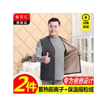 Middle-aged and elderly thermal vest cardigan dads velvet thickened thermal underwear for the elderly spring and autumn vest mens winter vest