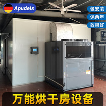 AP food drying room Fruit and vegetable Shiitake mushroom sausage large air dryer Commercial air dryer Industrial