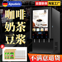 Instant coffee machine Commercial milk tea machine Automatic hot and cold self-service beverage machine Hot drink machine Office
