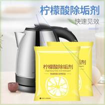  Chi Coffee Xiaoxi homemade food grade citric acid descaling agent Odor fragrance descaling electric kettle cleaner 8