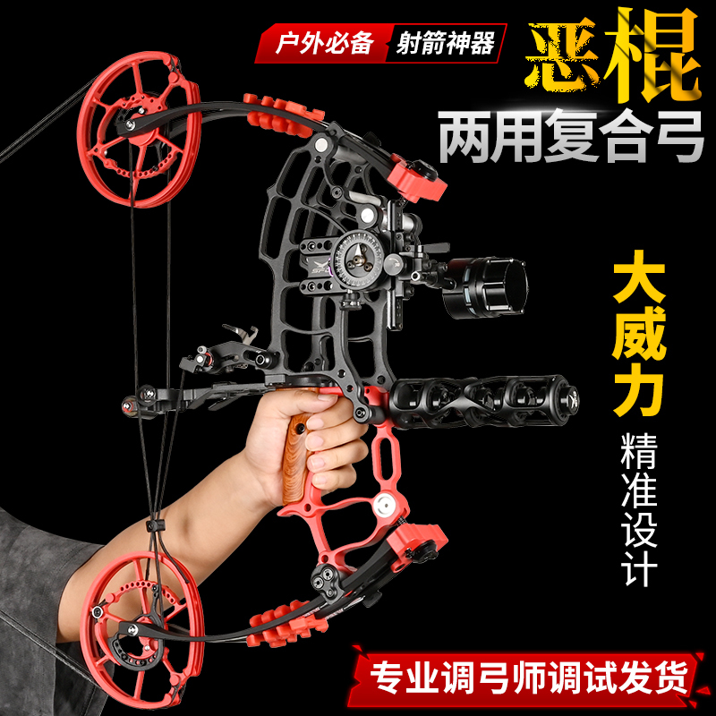 Spg Villain Dual-Purpose Bow and Arrow Outdoor Archery Competition Compound Bow Short Axis Distance Metal Mini Shooting Triangle Slingshot