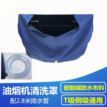Hood cleaning cover Water cover thickened wear-resistant acid and alkali water bag set European-style Chinese T suction side suction universal