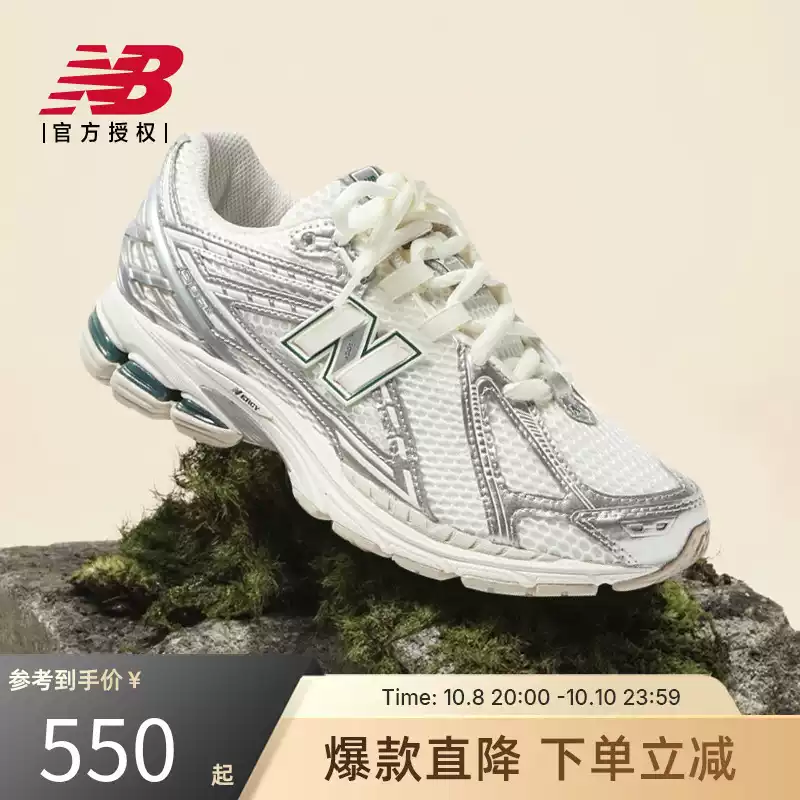 New balance nb official summer men's and women's couple's versatile retro athletic casual chunky sneakers m1906ree