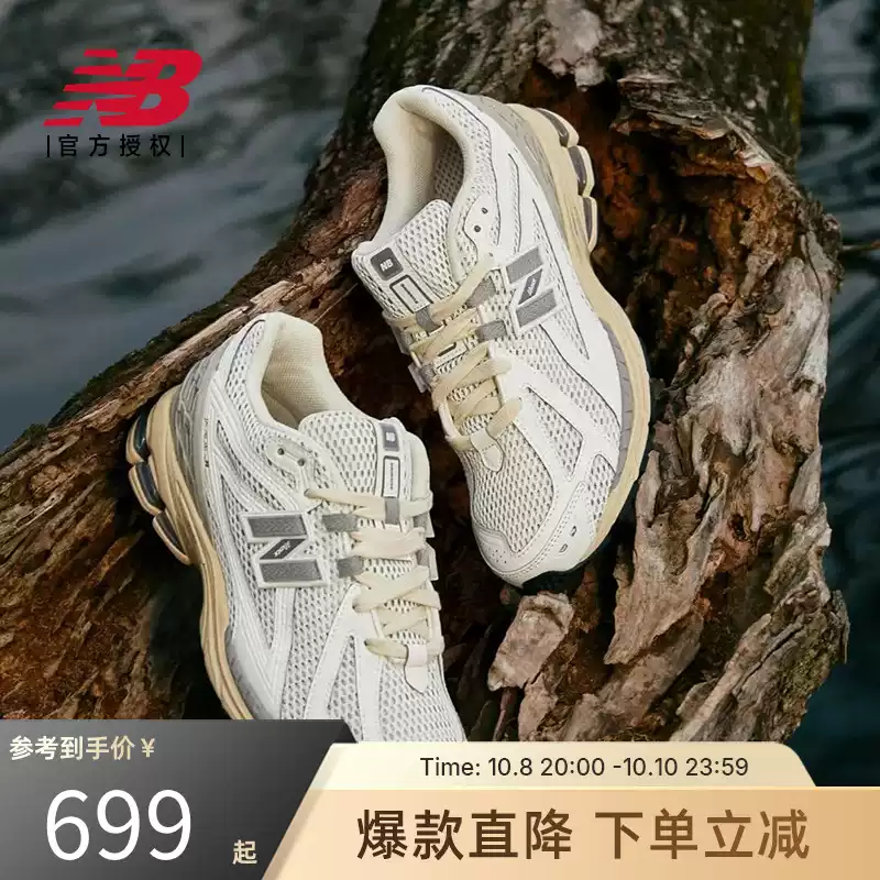 New balance nb official men's and women's casual shoes 1906r series dad shoes m1906rp