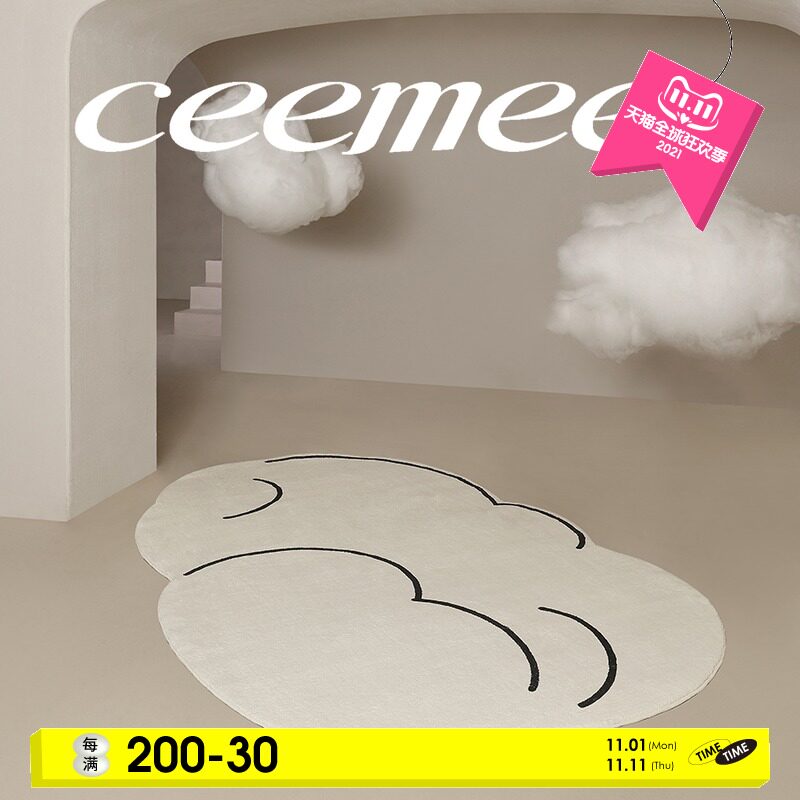 (ceemee) original design Cloud carpet living room coffee table bedroom Morandi blanket mat mat