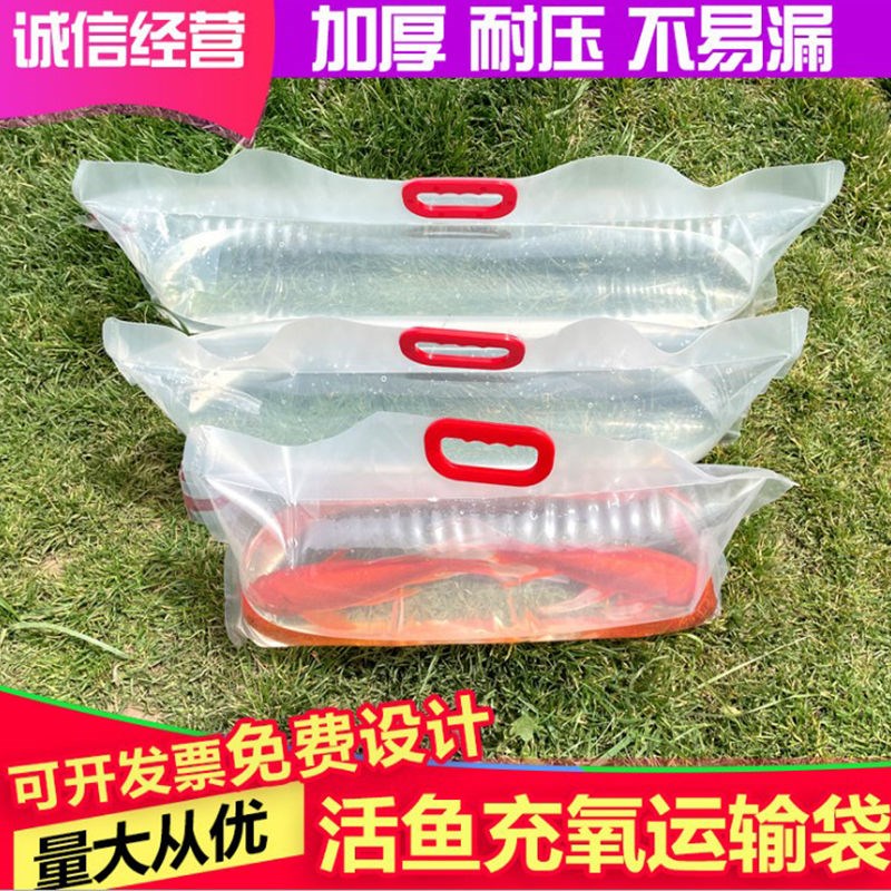 Oxygen bag fish packing bag thickened transparent fish bag live fish large one-time folding oxygen-filled portable