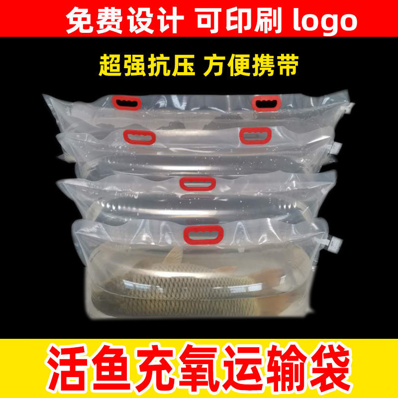 Thickened live fish bag portable packaging bag oxygenation bag seafood oxygen bag aquarium transport packaging gift bag portable