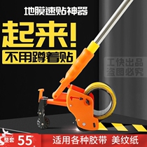 New construction site decoration ground protective film with cloth-based adhesive masking paper and special warning tape with speed stickers