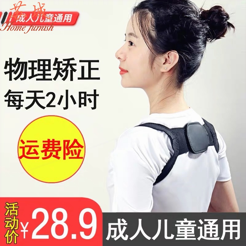 Straight Back Cured Humpback Theorist Hangover Lump Backer Shoulder Beam Holding Baby Bag Back Bend Correction Against Tutor Back Correction Underwear Man