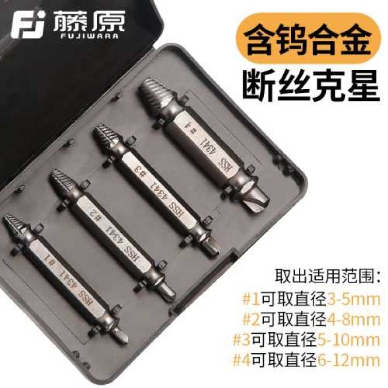 Tooth cutter, swivel, screw, screw, broken head, slid, take out, slide out, inner hexagon slider, take out