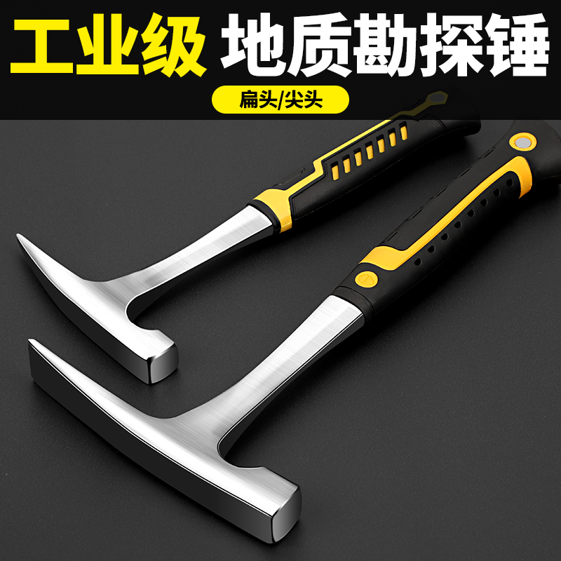 Professional geological exploration hammer sheet metal hammer multi-functional household pointed flat head mountaineering quarrying mining mountaineering hammer