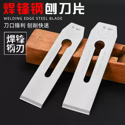 Planing knife woodworking planer Jinma composite steel stick steel Planer blade steel planing planing Carpenter welding blade steel Wood Planing sheet