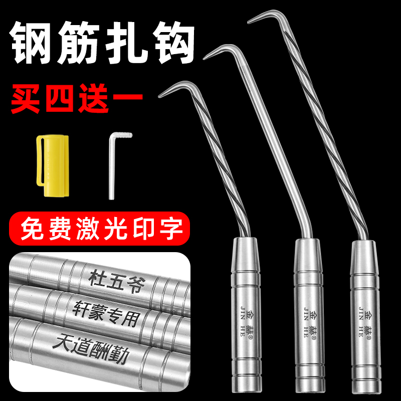 Zhook Zhook Wire Hook Zhook Stainless Steel Tying Crochet Steel Reinforcement Work Special Tool Hook Ligature Pile Hearts Steel Rebar Hook