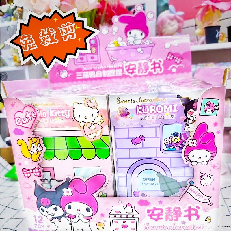 New trigull quiet book complete gift box free of cut diy handmade material Culomi stereo sticker small girl with no cut of bean this sticker hand ledger child girl toy-Taobao