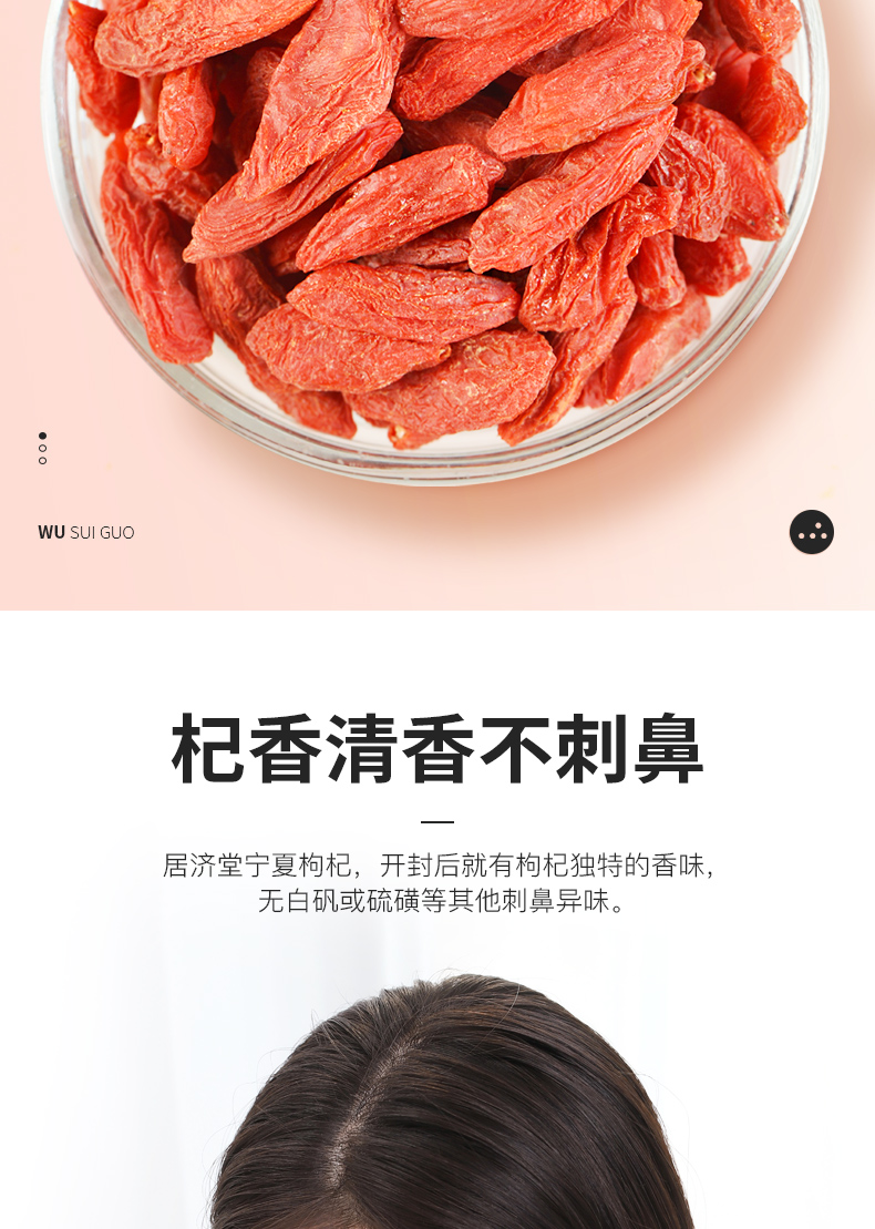 居济堂 宁夏特级枸杞子 480g/罐 图11