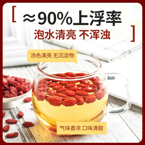 Jijitang ningxia pharmacopoeia 480g Аутентичное исключение сухое красное чай волчья, чайная добавка мужская почка