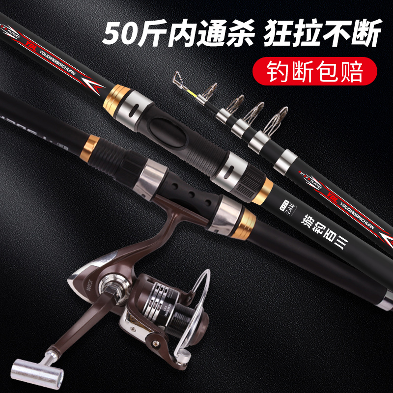 Cruise fishing for a full set of sea pole throwing poles Super Hard Throwing Poles FAR THROW Rod Suit Single Fishing Rod