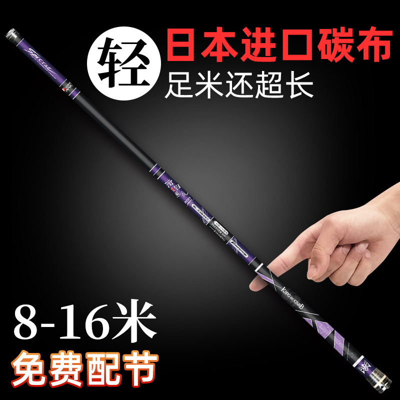 Swim fishing for Baichuan Traditional fishing rod 9 Handrod 14 ultra-light superhard 8 Nest 15 Cannon Rod 10 m 12 12 11 13