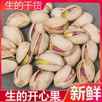 Raw pistachios fresh and dry goods no added baking ingredients imported from the United States nutritious nuts for pregnant women original color and flavor