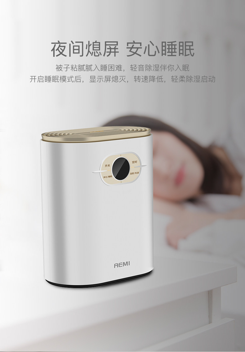 热米   家用净化除湿机 负离子净化+除湿 图10