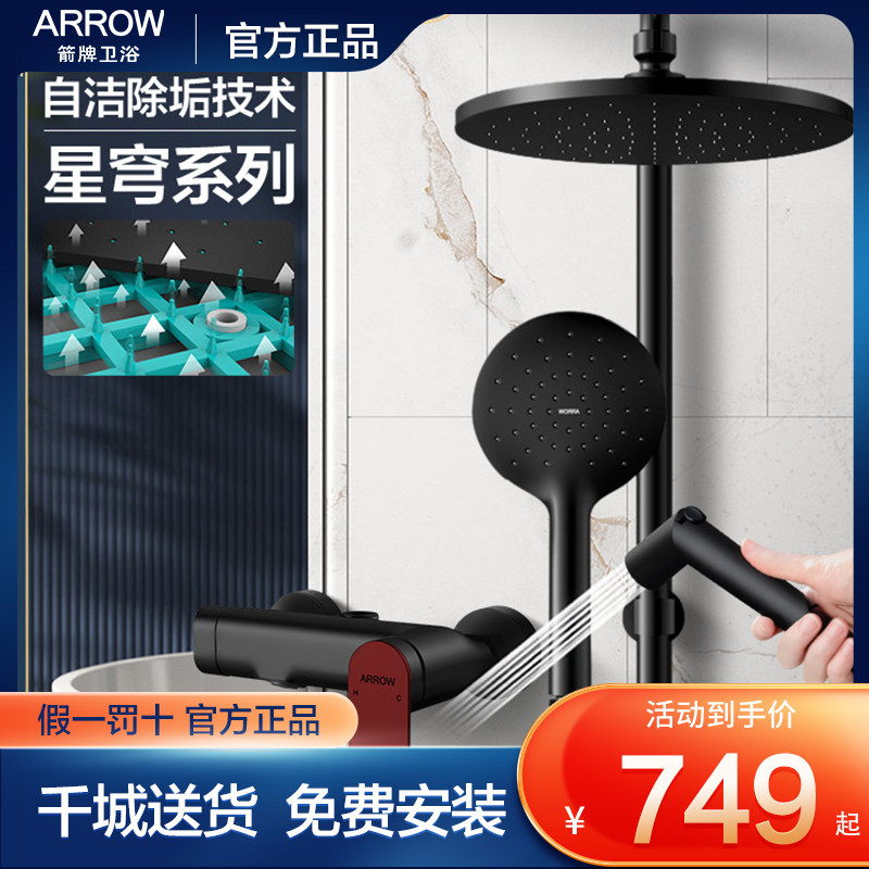 Arrow Shower Shower Kit Bathroom All copper houseShower Shower Nozzle Black Set Bathroom Star Dome Sprinkle