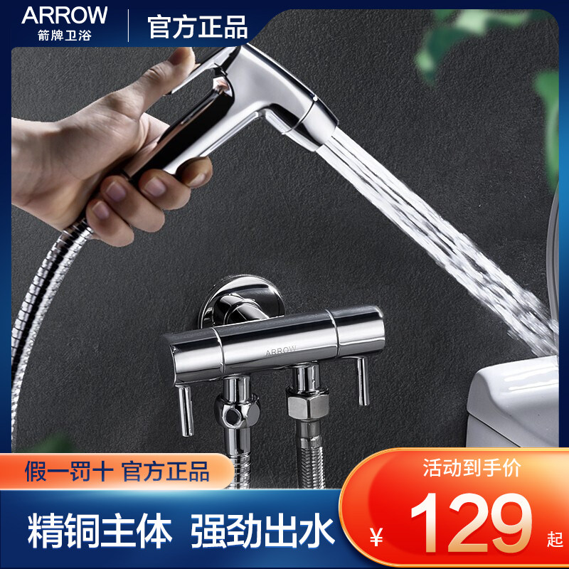 Arrow Toilet Spray Gun Companion Woman Cleaner Make-up Room Handheld Booster Washout Fart Toilet Flush Shower Nozzle