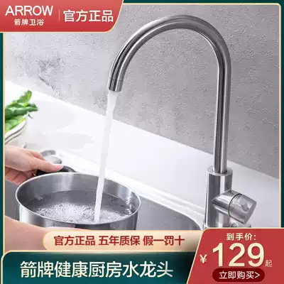 Wrigley kitchen sink hot and cold faucet household 304 stainless steel vegetable washing basin universal rotating single Cold Faucet
